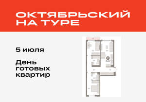 2-к квартира, вторичка, 71м2, 2/8 этаж