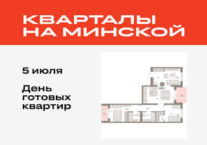 2-к квартира, вторичка, 69м2, 8/11 этаж