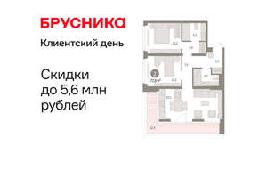 2-к квартира, вторичка, 78м2, 10/16 этаж