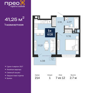 1-к квартира, вторичка, 41м2, 7/20 этаж