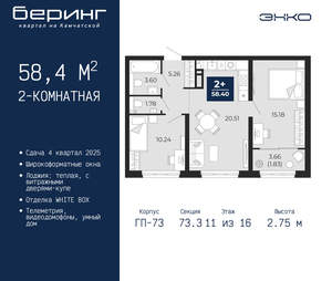 2-к квартира, вторичка, 58м2, 11/22 этаж