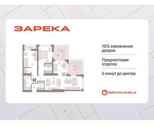 3-к квартира, вторичка, 116м2, 13/25 этаж