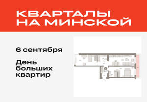 2-к квартира, вторичка, 81м2, 6/16 этаж