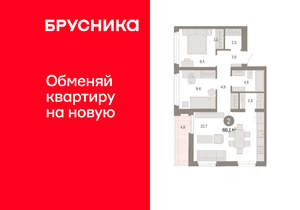 2-к квартира, вторичка, 66м2, 9/25 этаж