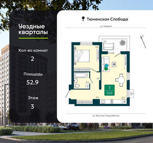 2-к квартира, вторичка, 53м2, 3/16 этаж