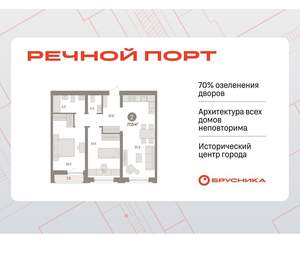 2-к квартира, вторичка, 77м2, 3/10 этаж