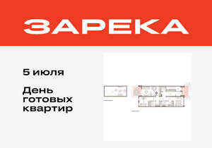 2-к квартира, вторичка, 118м2, 1/9 этаж