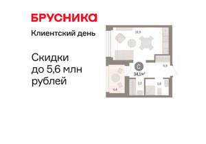 Студия квартира, вторичка, 34м2, 3/8 этаж