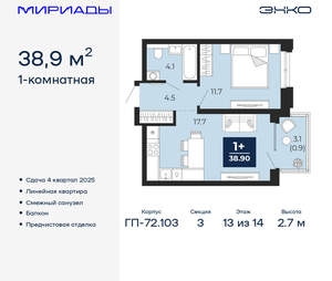 1-к квартира, вторичка, 39м2, 13/16 этаж