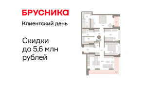 3-к квартира, вторичка, 116м2, 9/16 этаж