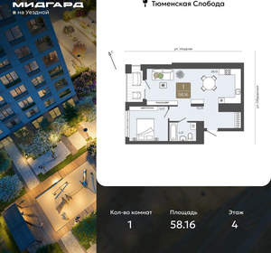 1-к квартира, вторичка, 58м2, 4/15 этаж