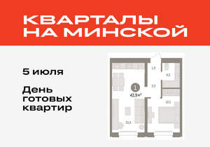 1-к квартира, вторичка, 43м2, 2/16 этаж