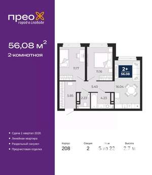 2-к квартира, вторичка, 56м2, 5/22 этаж