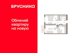 1-к квартира, вторичка, 51м2, 14/16 этаж