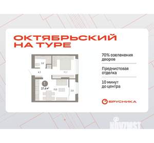 1-к квартира, вторичка, 37м2, 7/9 этаж