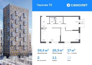 2-к квартира, вторичка, 58м2, 15/24 этаж