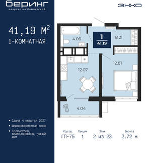 1-к квартира, вторичка, 41м2, 2/24 этаж
