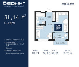 Студия квартира, вторичка, 31м2, 5/21 этаж