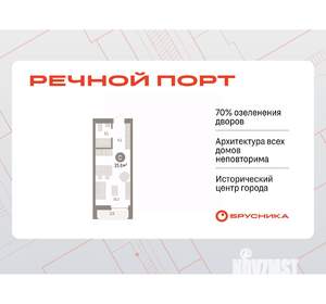 Студия квартира, вторичка, 26м2, 2/10 этаж