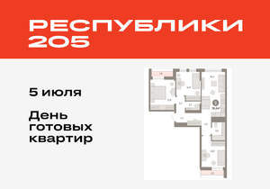 3-к квартира, вторичка, 78м2, 9/17 этаж