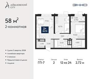 2-к квартира, вторичка, 58м2, 12/24 этаж
