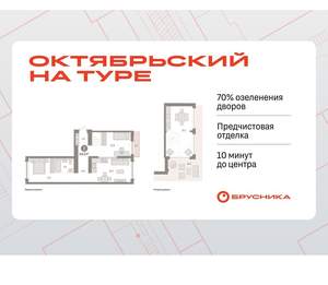 2-к квартира, вторичка, 114м2, 8/8 этаж