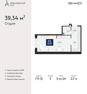 Студия квартира, вторичка, 39м2, 3/24 этаж