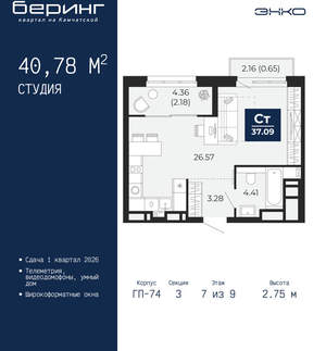Студия квартира, вторичка, 41м2, 7/21 этаж
