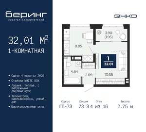 1-к квартира, вторичка, 32м2, 4/16 этаж