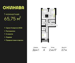 1-к квартира, вторичка, 66м2, 2/19 этаж