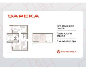 2-к квартира, вторичка, 84м2, 8/9 этаж