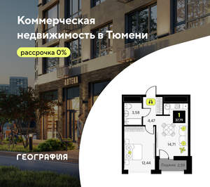 1-к квартира, вторичка, 38м2, 8/14 этаж