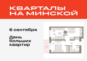 1-к квартира, вторичка, 49м2, 4/11 этаж