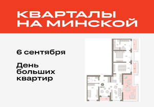 2-к квартира, вторичка, 146м2, 6/11 этаж