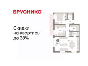 2-к квартира, вторичка, 72м2, 7/9 этаж