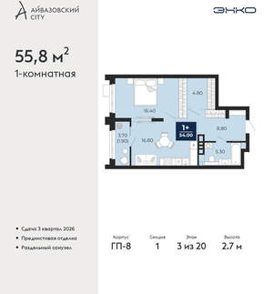 1-к квартира, вторичка, 56м2, 3/24 этаж
