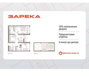 2-к квартира, вторичка, 90м2, 8/9 этаж