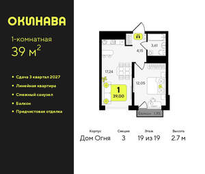 1-к квартира, вторичка, 39м2, 19/19 этаж