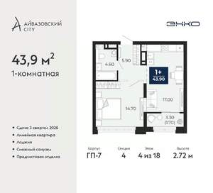 1-к квартира, вторичка, 44м2, 4/24 этаж