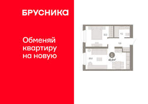 1-к квартира, вторичка, 43м2, 2/11 этаж