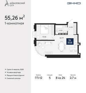 1-к квартира, вторичка, 55м2, 8/24 этаж