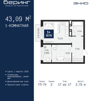 1-к квартира, вторичка, 43м2, 17/21 этаж