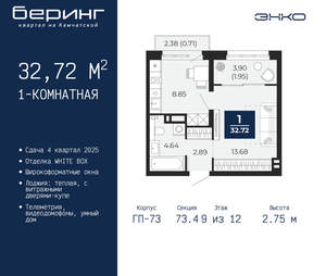 Фото квартиры на продажу (1)