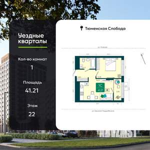 1-к квартира, сданный дом, 41м2, 22/23 этаж