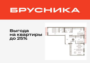 3-к квартира, вторичка, 96м2, 3/8 этаж