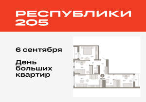 3-к квартира, вторичка, 79м2, 9/17 этаж