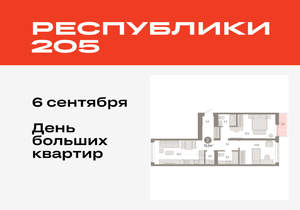 2-к квартира, вторичка, 73м2, 6/25 этаж