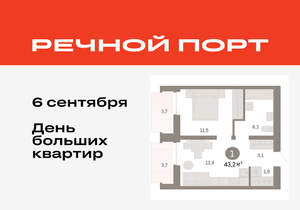 1-к квартира, вторичка, 43м2, 6/10 этаж
