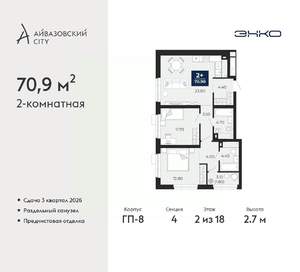 2-к квартира, вторичка, 71м2, 2/24 этаж