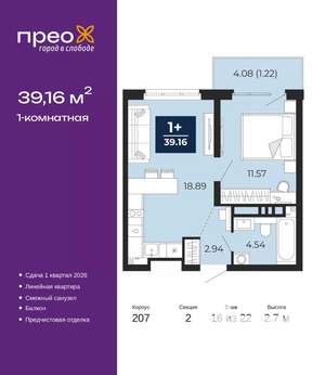 1-к квартира, вторичка, 39м2, 16/22 этаж